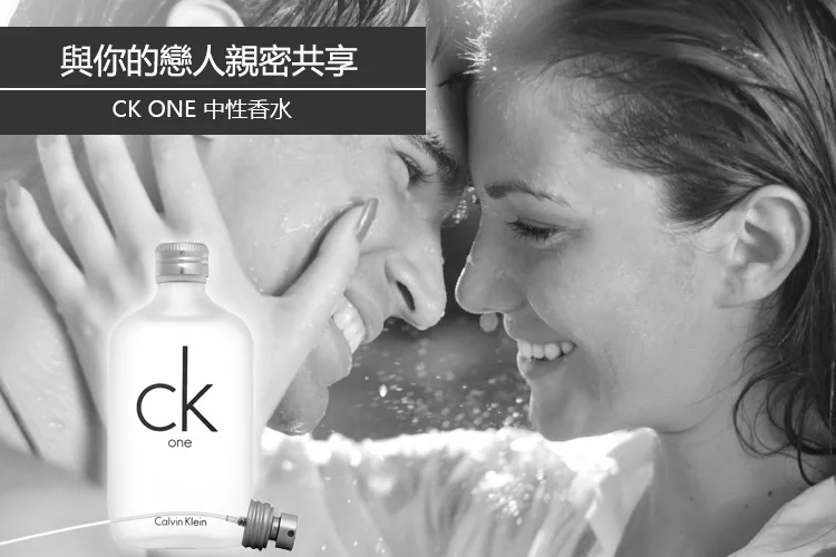 Calvin Klein CK ONE 中性淡香水 EDT100ML 與你的戀人親密共享