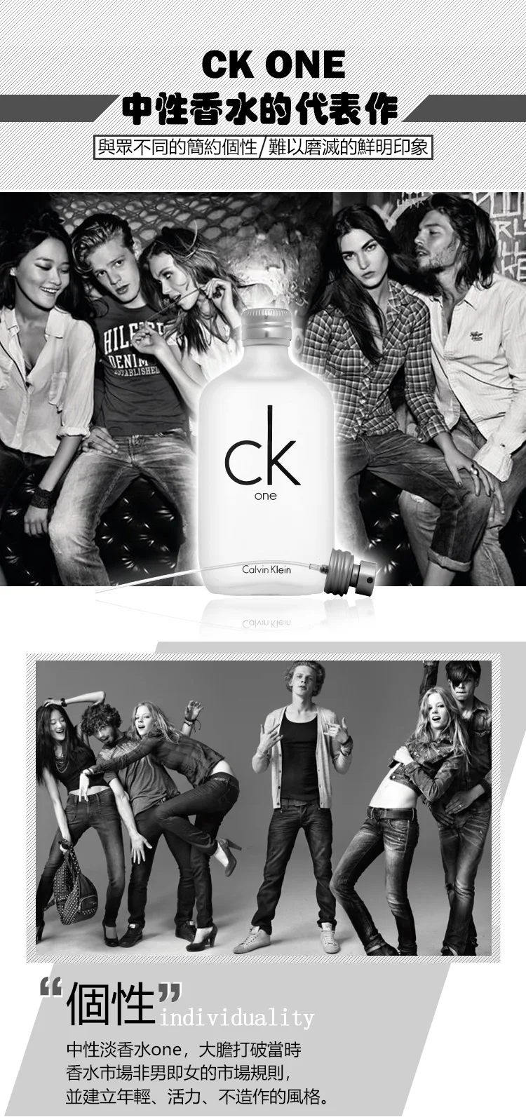 Calvin Klein CK ONE 中性淡香水 EDT100ML 與你的戀人親密共享