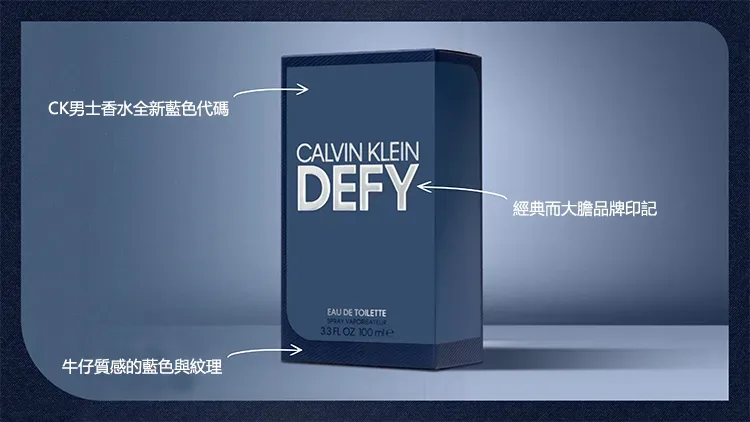 Calvin Klein CK DEFY 肆意男士淡香水 EDT100ML 敢於肆意 定義真我