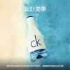 CK喜歡你男士