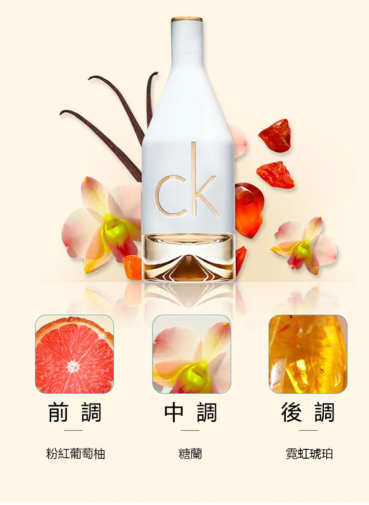 Calvin Klein CK IN2U 因為你喜歡你男生女士淡香水 EDT100ML 情侶對香 魅力隨性