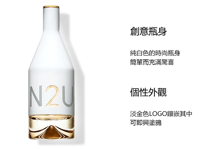 Calvin Klein CK IN2U 因為你喜歡你男生女士淡香水 EDT100ML 情侶對香 魅力隨性