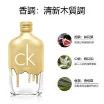 Calvin Klein CK ONE GOLD 炫金限量版中性淡香水 EDT100ML 流動青春 無畏是金
