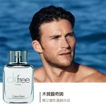 Calvin Klein CK FREE 自由飛男士淡香水 EDT100ML 自由灑脫 時尚個性