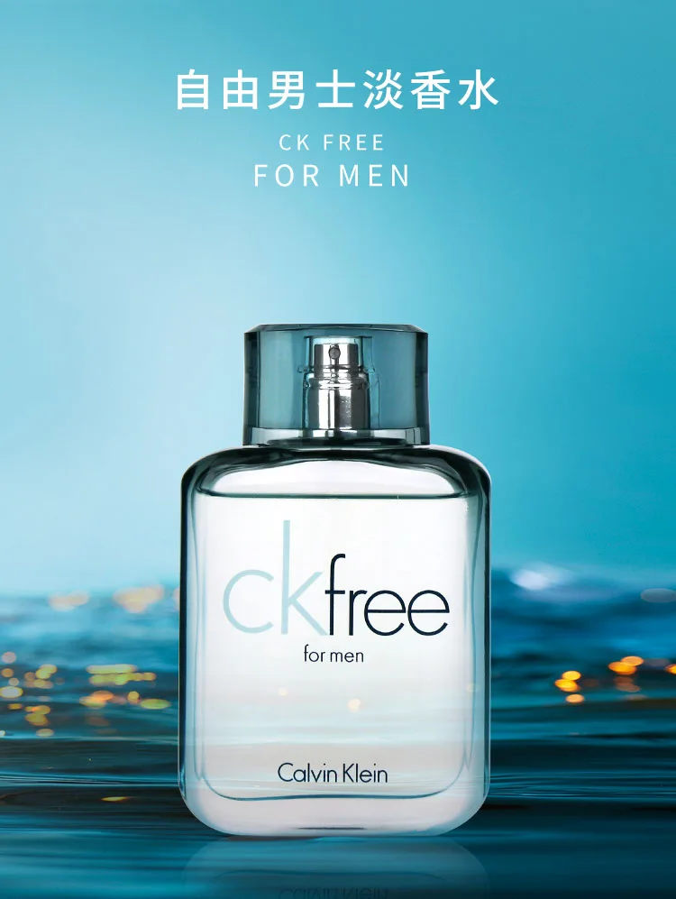 Calvin Klein CK FREE 自由飛男士淡香水 EDT100ML 自由灑脫 時尚個性