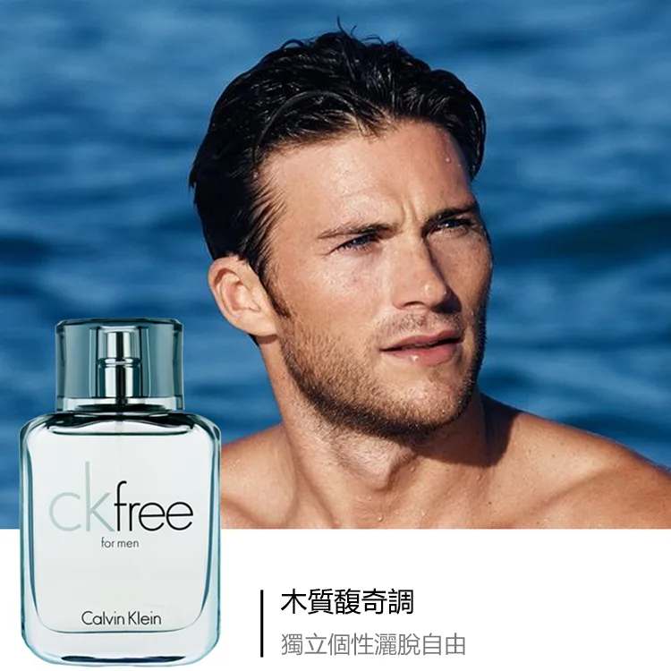 Calvin Klein CK FREE 自由飛男士淡香水 EDT100ML 自由灑脫 時尚個性