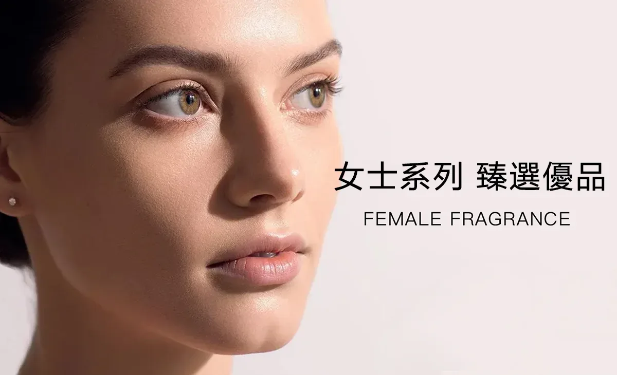 女士系列