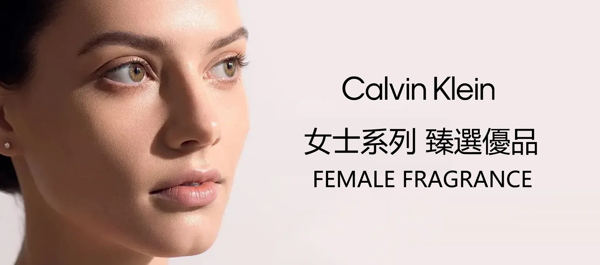 CK 女士香水